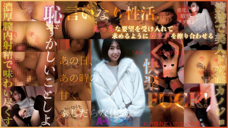 ALOG-033 Let's do something embarrassing