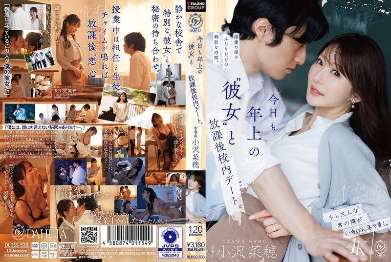 Today, I went on another after-school date with my older “girlfriend” on campus. Naho Ozawa