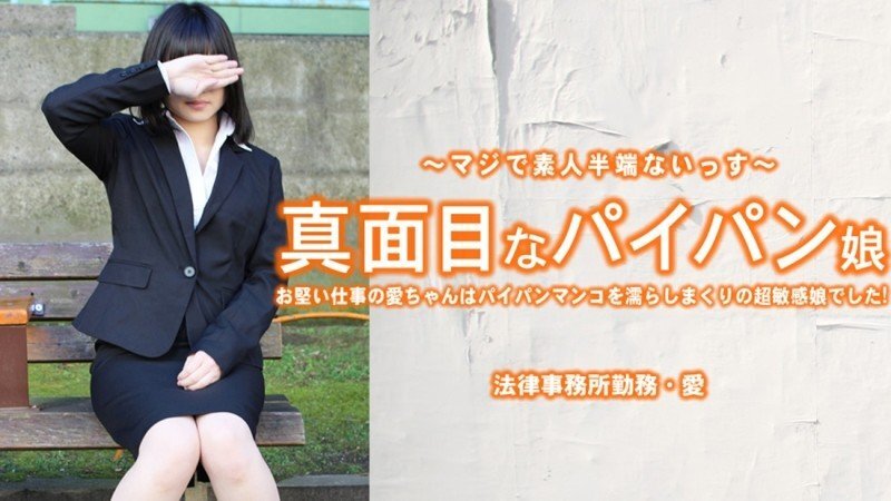 A serious, hairless girl, Ai-chan, who has a strict job, gets her hairless pussy soaking wet... - Ai Kobayashi