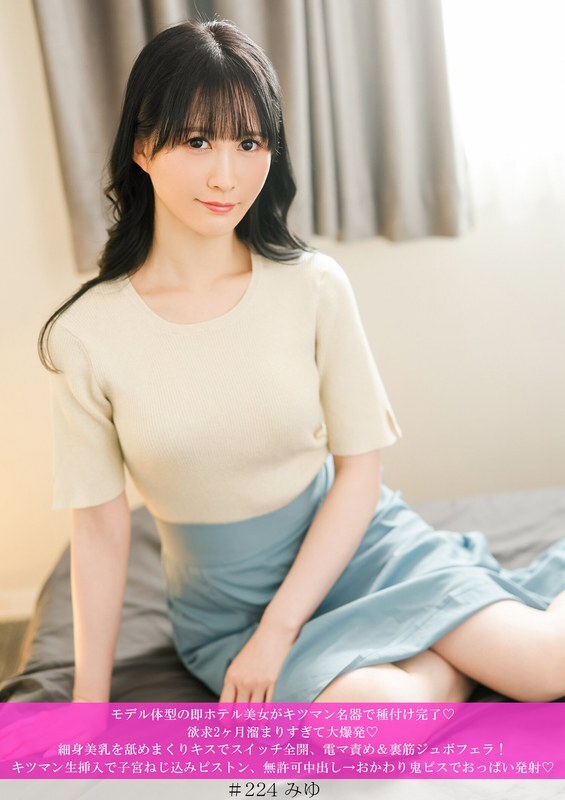 HNHU-224 A model-figured hotel beauty gets impregnated with her tight pussy ◆ Her pent-up desires explode after two months ◆ Licking her slender breasts and kissing her until she's fully tu...